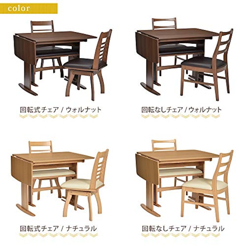 ダイニングテーブルセット 6