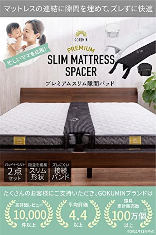隙間パッド 2