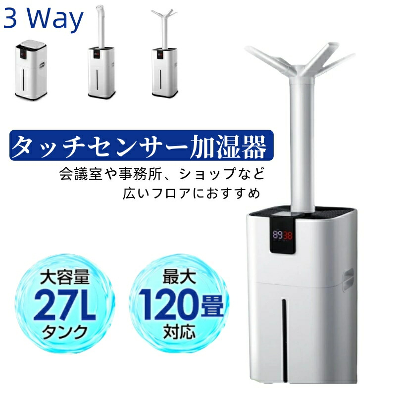 業務用加湿器のおすすめ人気ランキング【2026年5月】 | マイベスト