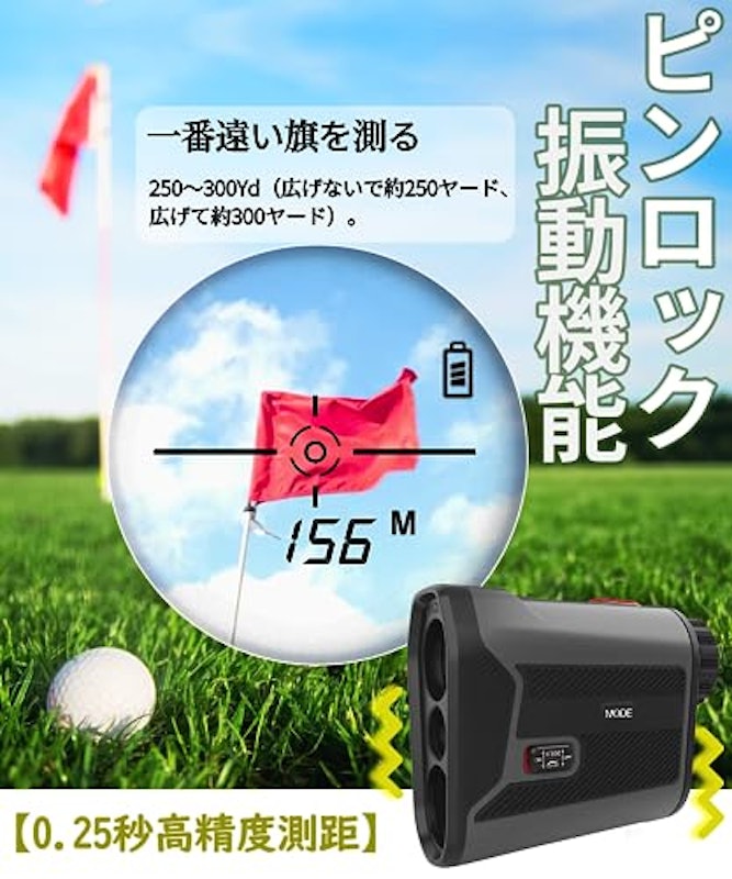 ゴルフレーザー距離計 3