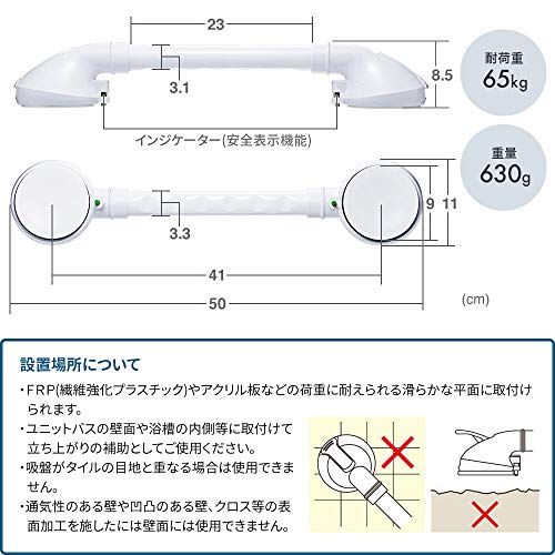浴室手すり 4
