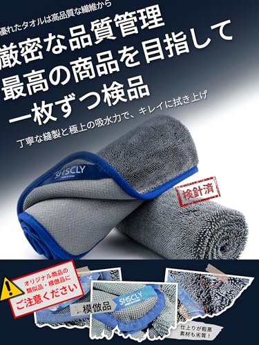 マイクロファイバー洗車タオルセット 3