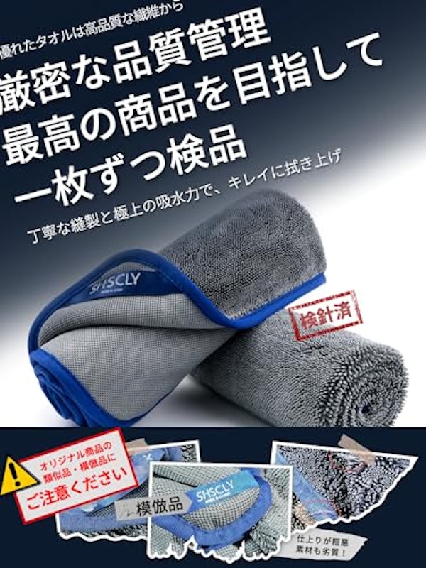 マイクロファイバー洗車タオルセット 3
