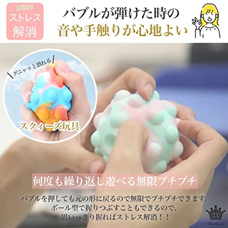 プッシュポップ ボール 3