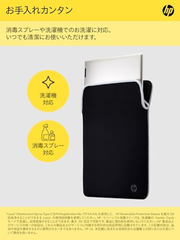 リバーシブル パソコンケース 5