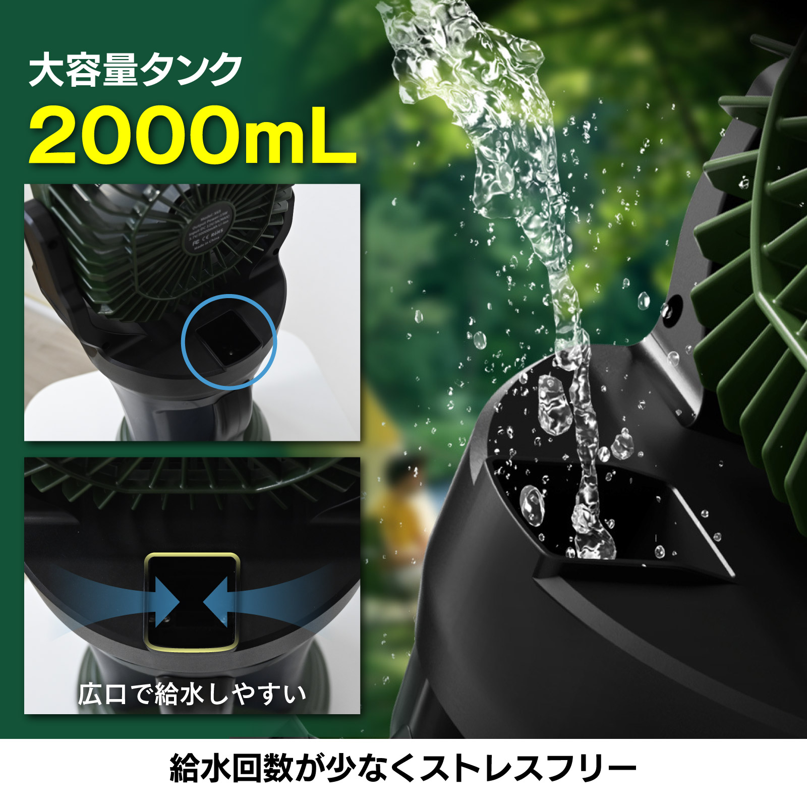 ミストファン 3