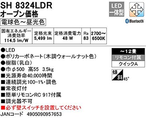 シーリングライト 2