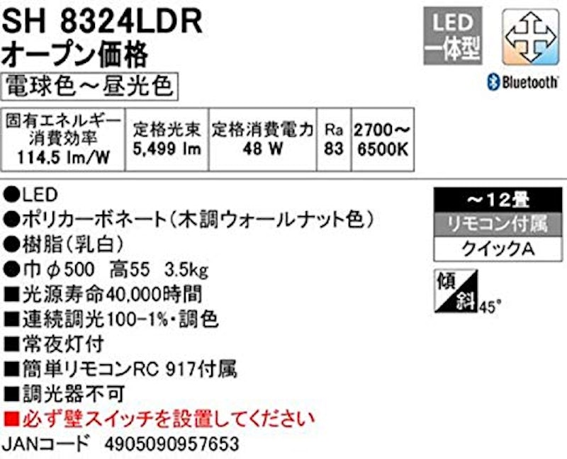 シーリングライト 2