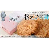 静岡土産のおすすめ人気ランキング【2026年3月】 4