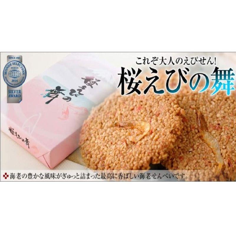 桜えびの舞 1