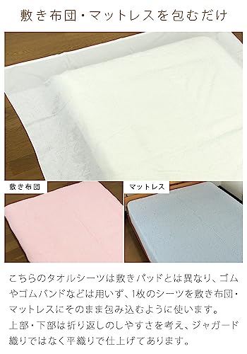  タオルシーツ  5