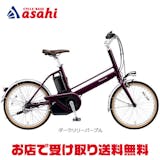 軽い電動自転車のおすすめ人気ランキング【2026年10月】 2