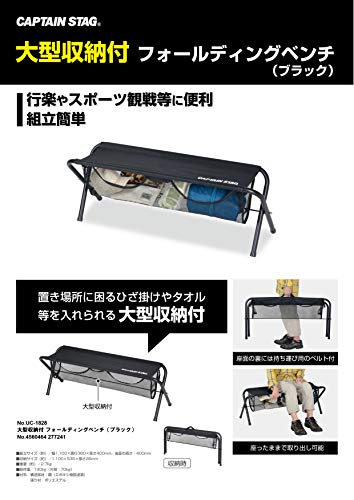フォールディングベンチ 大型収納付き 2