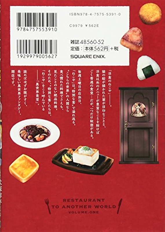 異世界食堂 2