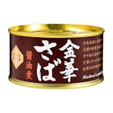 金華さば 醤油煮
