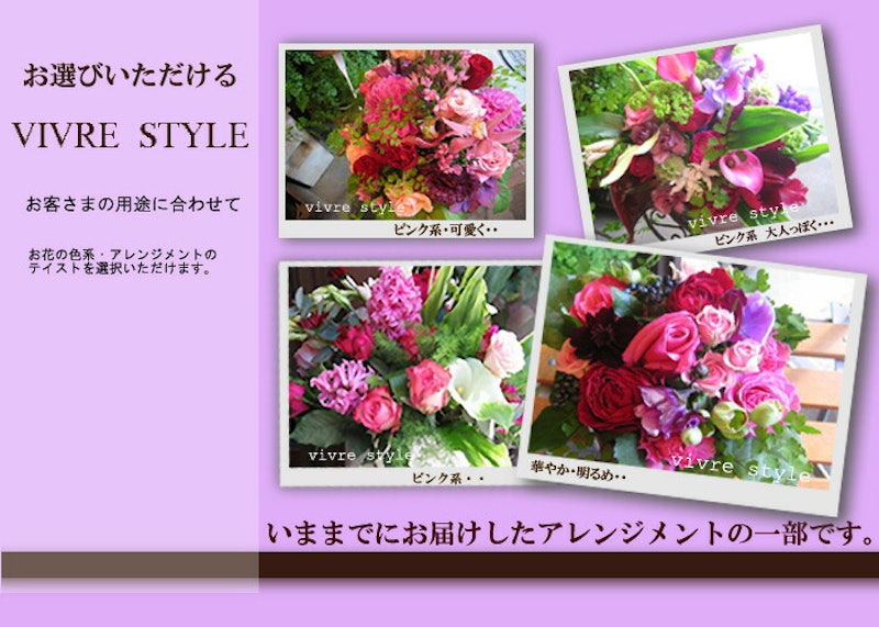 おまかせ季節の花アレンジ 4