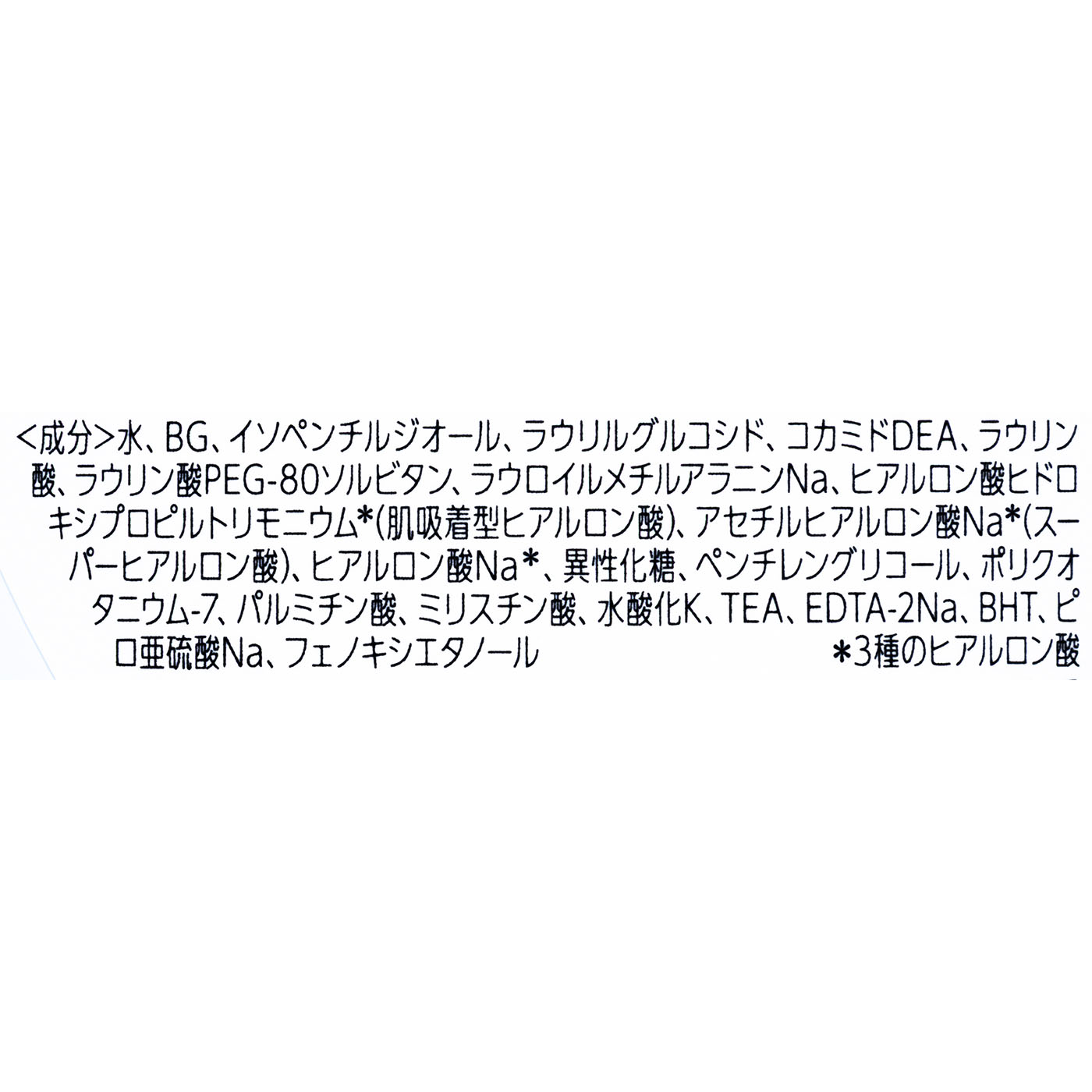 ヒアルロン泡洗顔 2