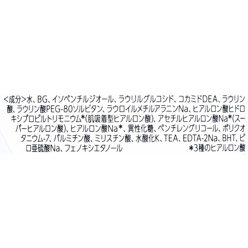 ヒアルロン泡洗顔 2