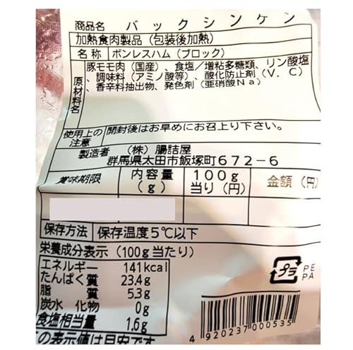 バックシンケン 3
