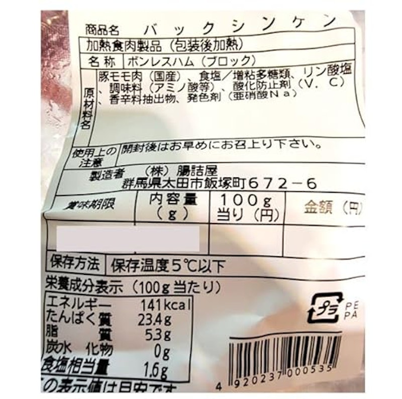 バックシンケン 3