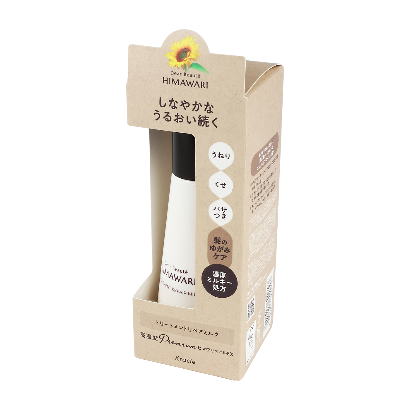 クラシエ Dear Beaute HIMAWARI トリートメントリペアミルクを検証