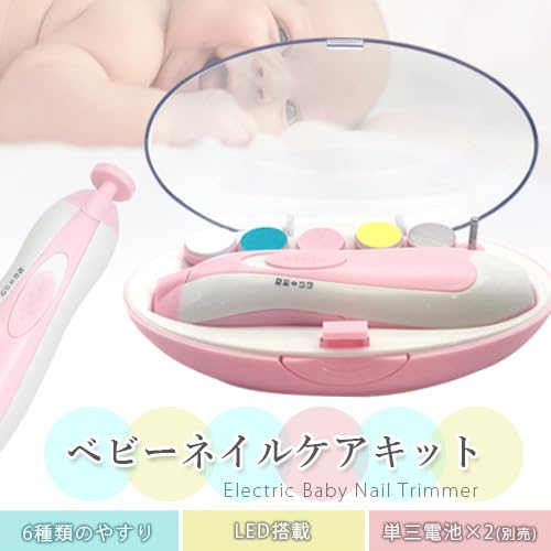電動ベビーネイルケアキット 2