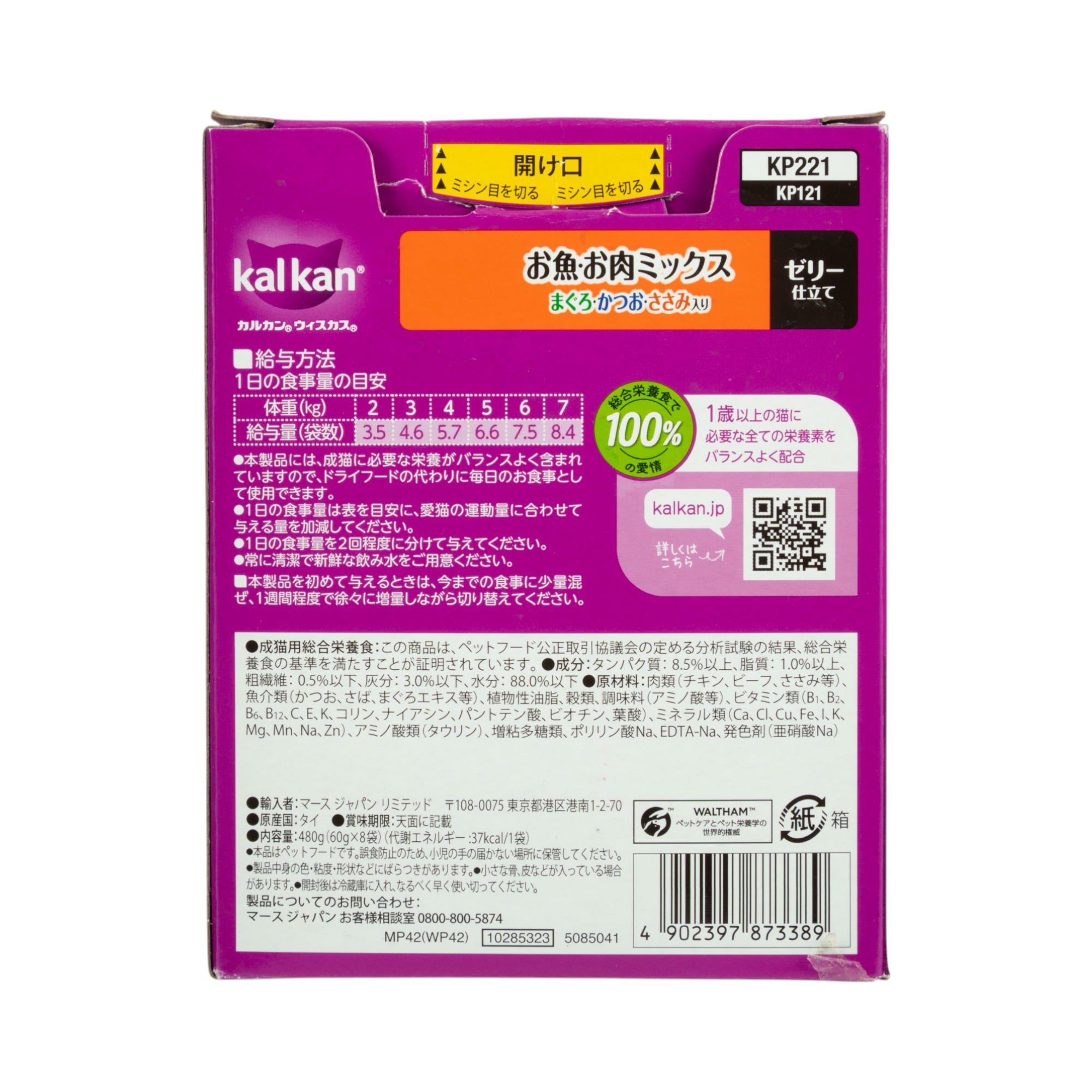 成猫用フード 2