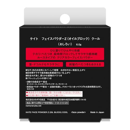 フェイスパウダーZ オイルブロック クール 5