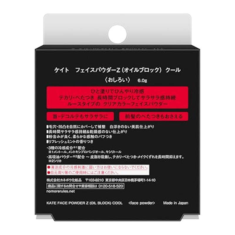 フェイスパウダーZ オイルブロック クール 5
