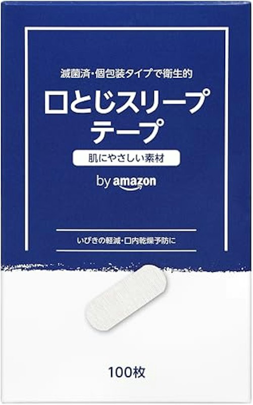 口閉じスリープテープ 1