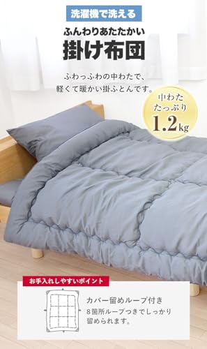 洗える布団3点セット 5