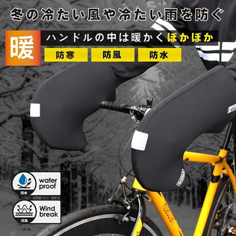 ドロップハンドル用防寒カバー手袋 3