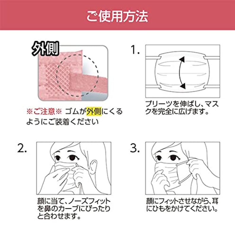 スパンレース不織布カラーマスク 7