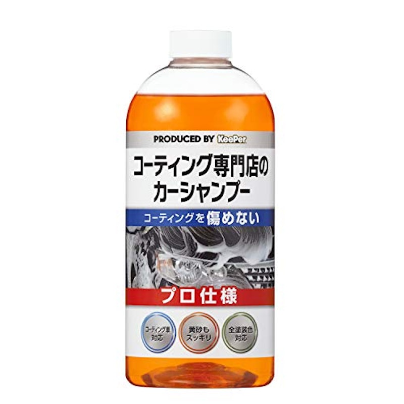 コーティング専門店のカーシャンプー 1