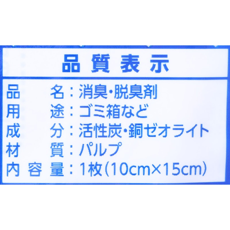 ダストマン 消臭シート 4