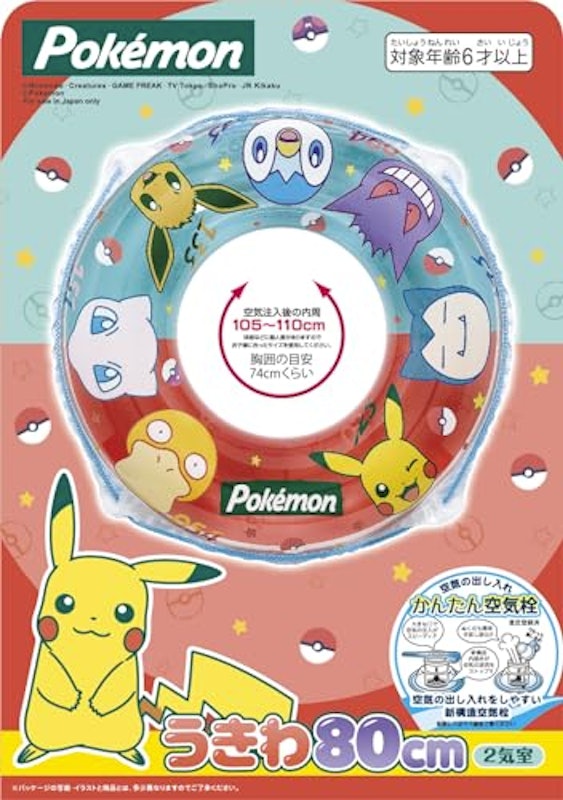 ポケットモンスター うきわ 2