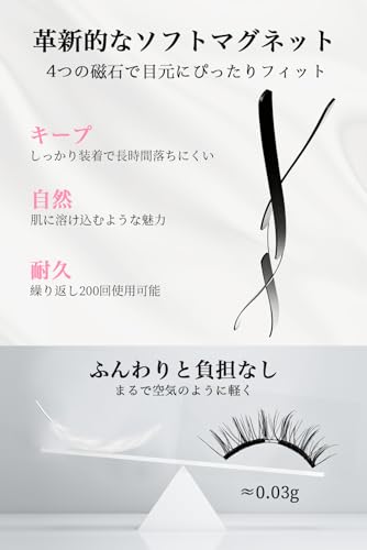 マグネットつけまつ毛 6