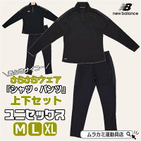 ウォームアップハーフジップトップ ウォームアップパンツセット 1