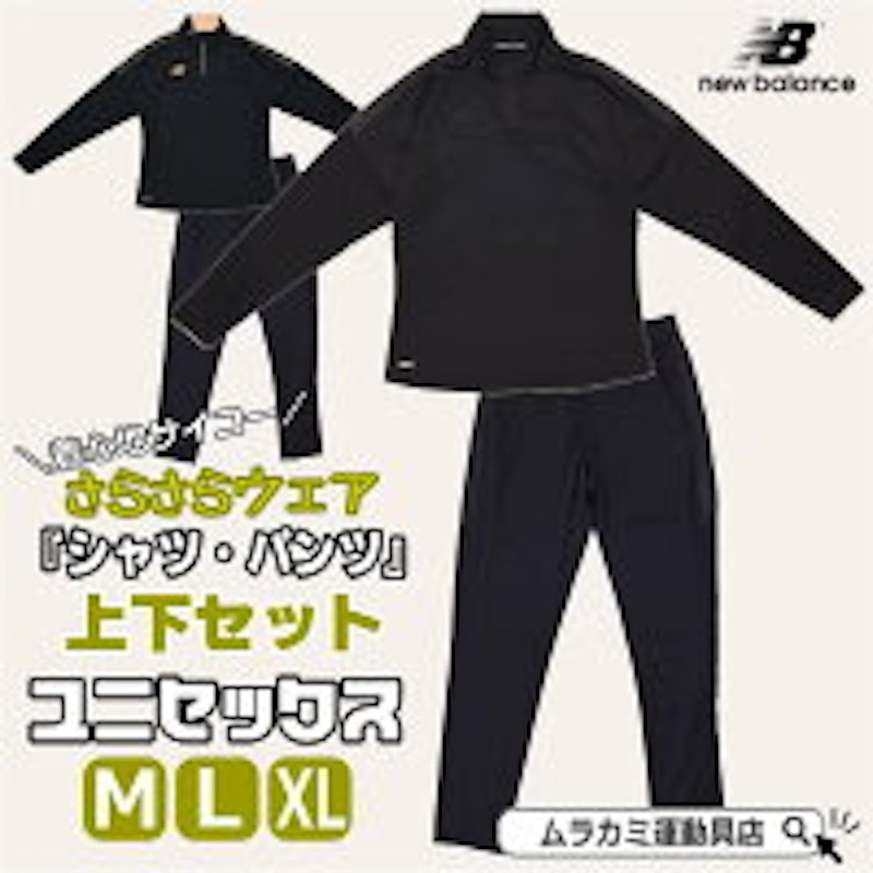 ウォームアップハーフジップトップ ウォームアップパンツセット 1