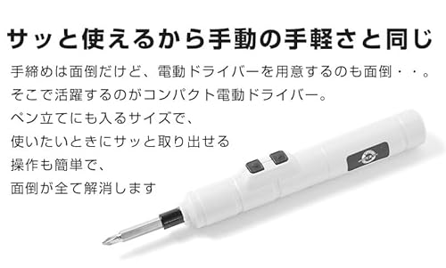 電動ドライバー 3