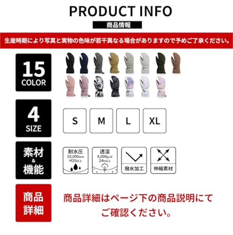 スキーグローブ 2