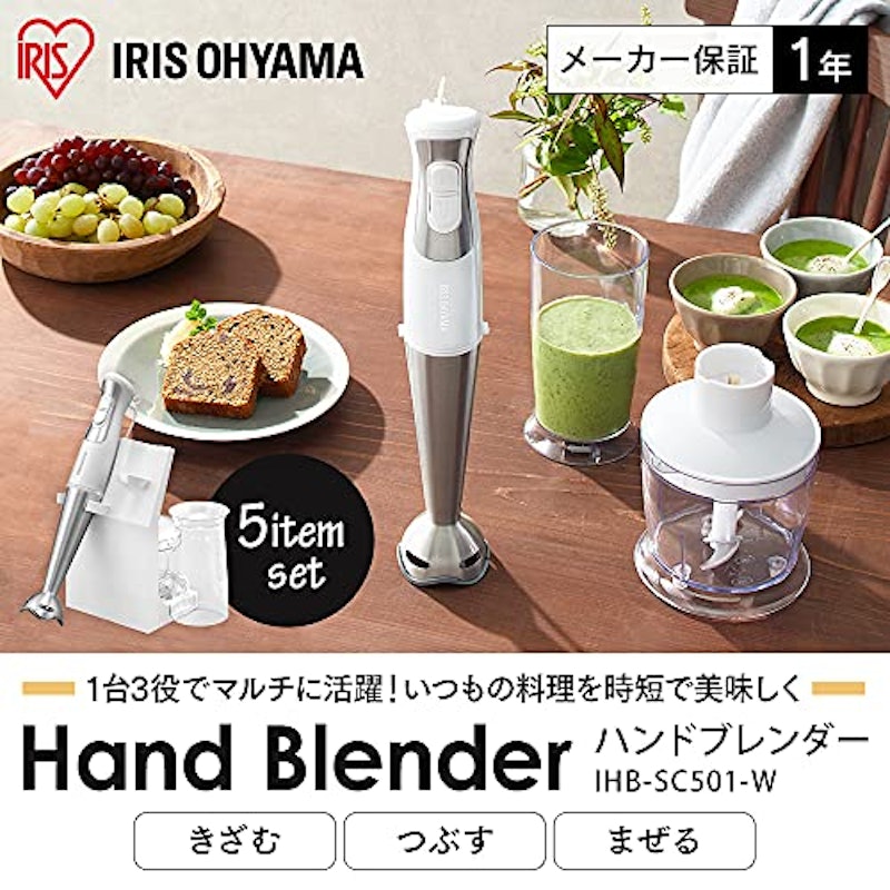 ハンドブレンダー 2