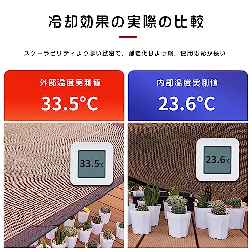 遮光ネット 2