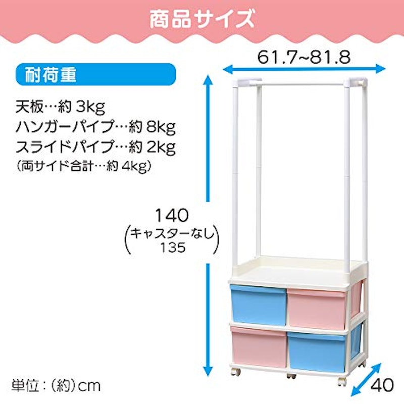 キッズチェストハンガー 3
