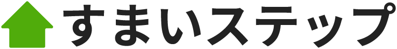 すまいステップ 1