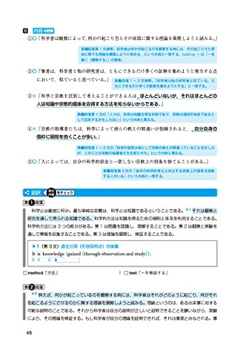 読解演習 2.基礎～標準編（共通テストレベル） 6