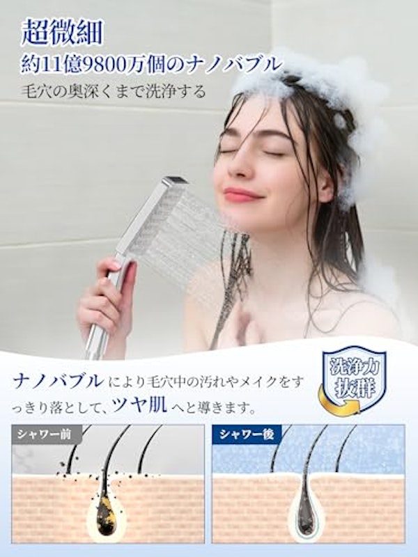 シャワーヘッド 5