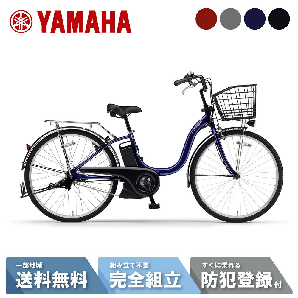 電動アシスト自転車 1