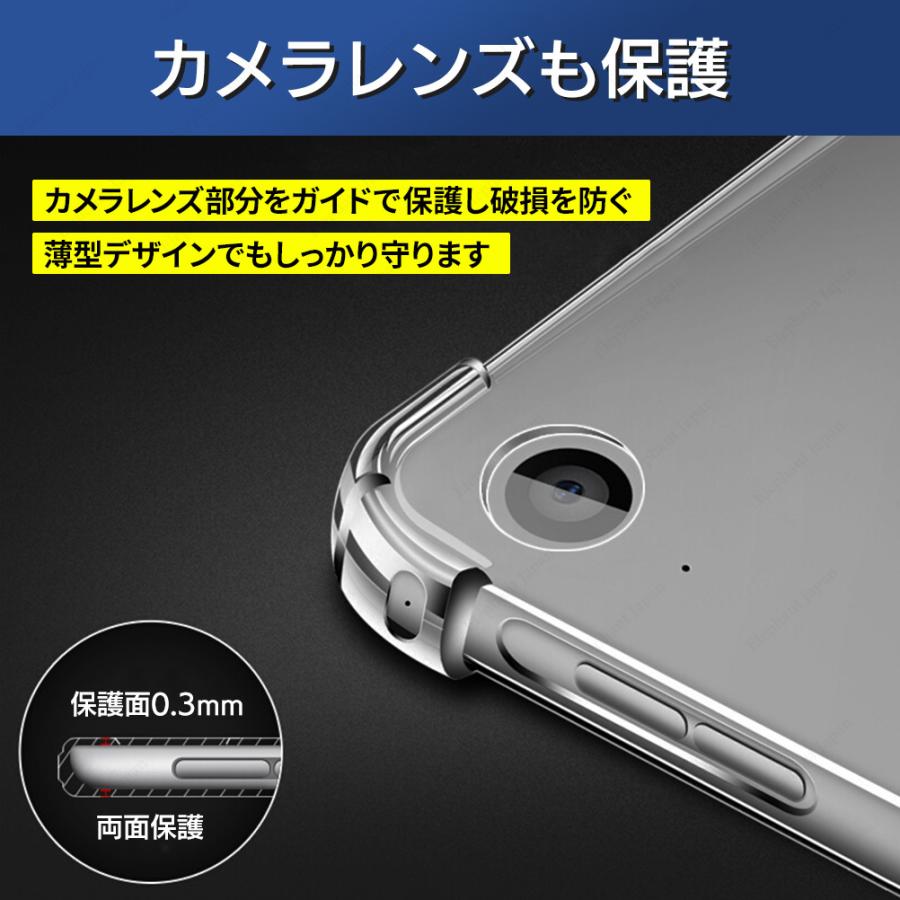 iPadケース 8
