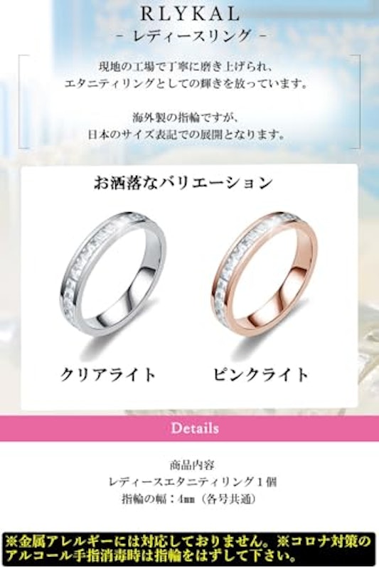 エタニティリング 6